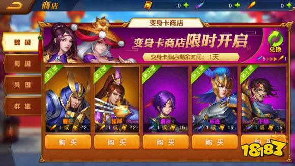 (三国杀名将传满vip12亿元宝版)三国杀名将传满vip版下载，尽享千万玩家热爱的战略对战乐趣