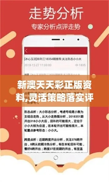 澳彩默默高手|最新解答解释落实_LP版.0.271