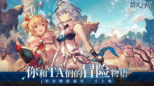 悠久之树手游手游最新正式版（暂未上线）-悠久之树手游免广告内置最新菜单下载v.2.66
