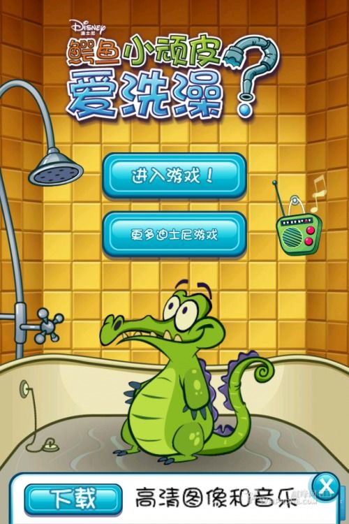 快来炸炸炸手机版下载安装-快来炸炸炸ios下载安装v.0.16