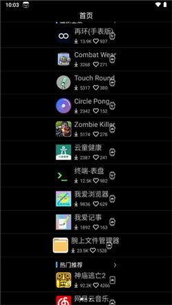 指尖风云2024最新中文版下载-指尖风云手机免费下载v.1.14