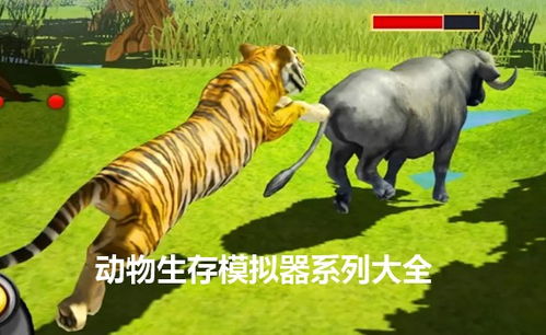 动物融合模拟器中文版官方版下载-动物融合模拟器中文版安卓版下载9.71.00.02v.8.73 动物融合模拟器中文版官方版下载-动物融合模拟器中文版安卓版下载9.71.00.02v.8.73