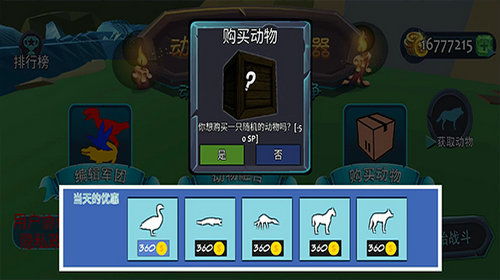 动物融合模拟器中文版官方版下载-动物融合模拟器中文版安卓版下载9.71.00.02v.8.73 动物融合模拟器中文版官方版下载-动物融合模拟器中文版安卓版下载9.71.00.02v.8.73