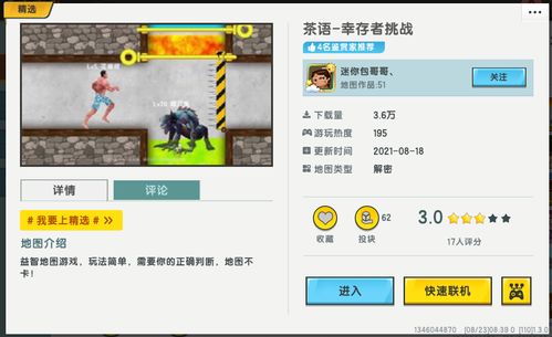 迷你修勾逃生中文内置作弊菜单下载-迷你修勾逃生无限金币免广告版下载v.9.41 迷你修勾逃生中文内置作弊菜单下载-迷你修勾逃生无限金币免广告版下载v.9.41