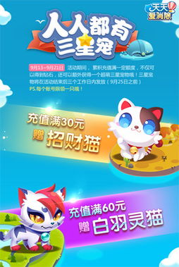 养只宠物球原版无限钻石免费版下载无广告-养只宠物球原版无广告版2024下载v.0.86