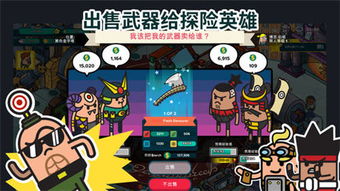勇敢的哈克无限金币手游正版下载-勇敢的哈克无限金币游戏中文版下载v.6.96