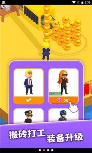 小心突突你无限金币无限钻石版本下载-小心突突你无广吿免费下载v.0.56 小心突突你无限金币无限钻石版本下载-小心突突你无广吿免费下载v.0.56